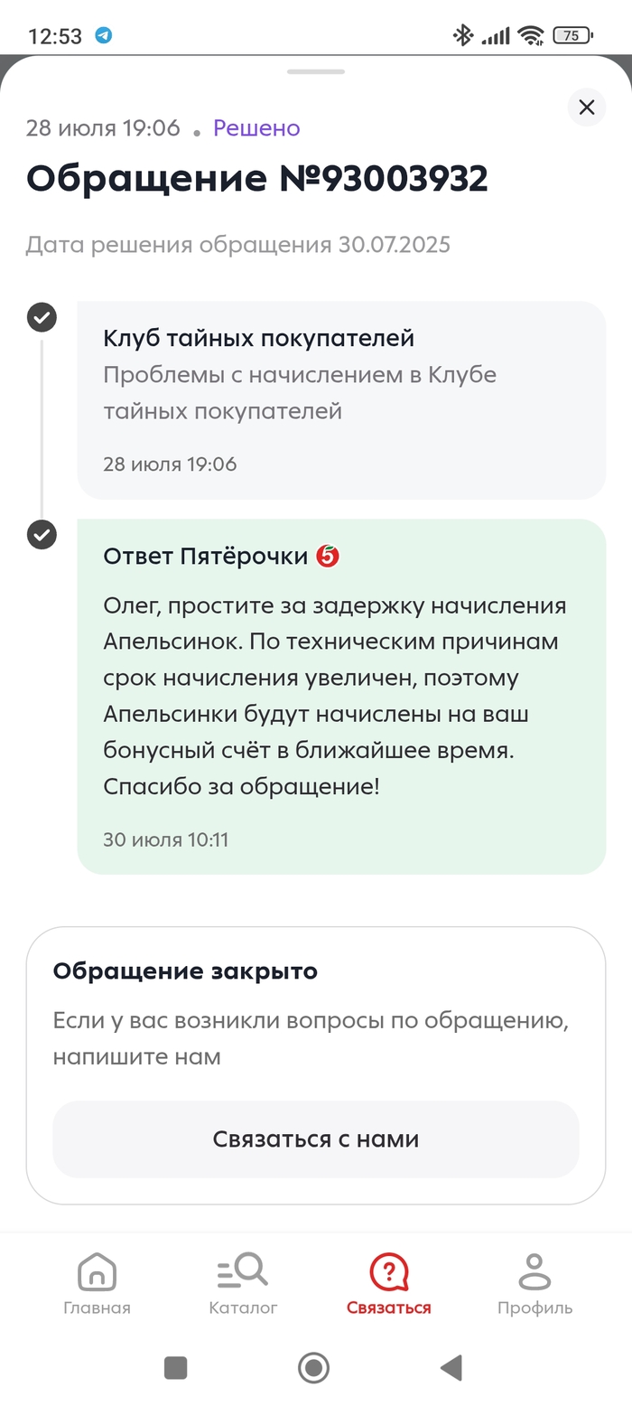     ""  , , , X5 Retail Group, ,  , , 