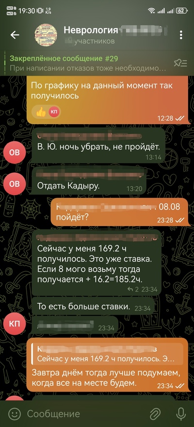 ����������� � �����������