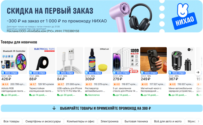  300    AliExpress , , , AliExpress,  ,   