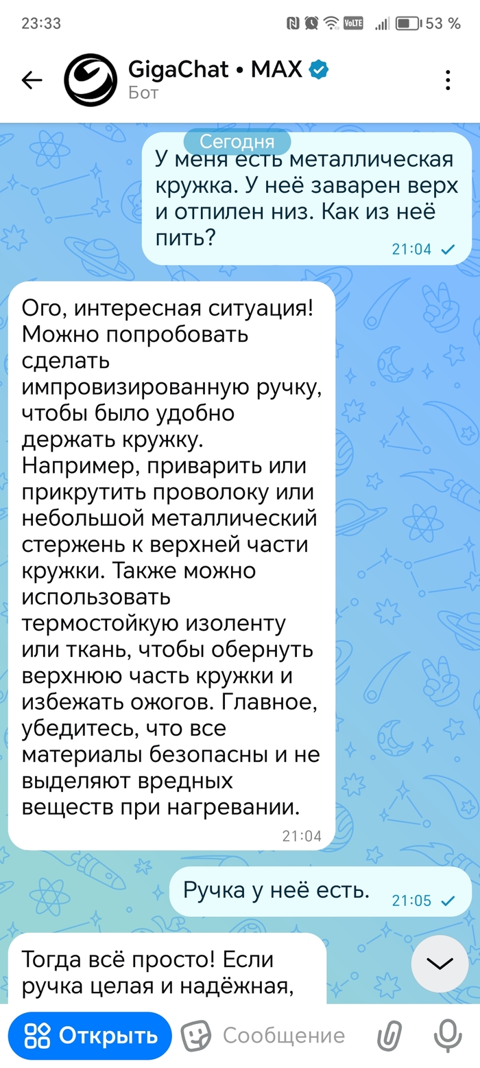      Gigachat ChatGPT,  , , , 