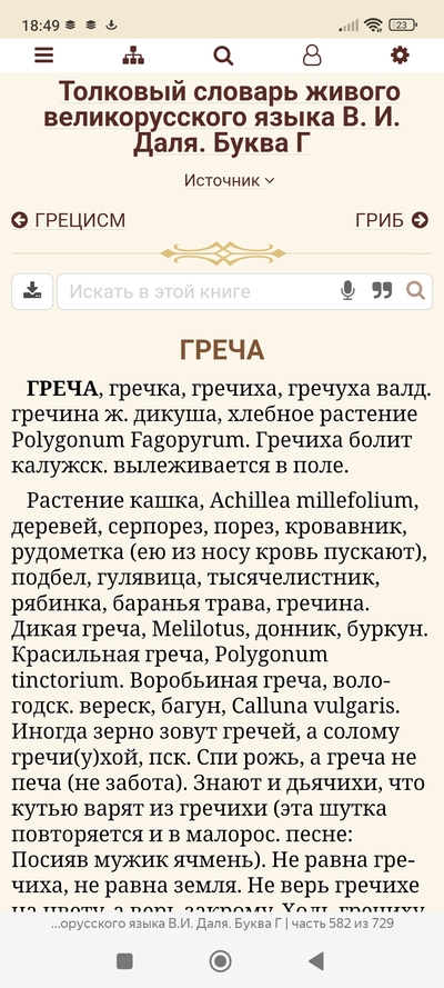 Иллюстрация к комментарию