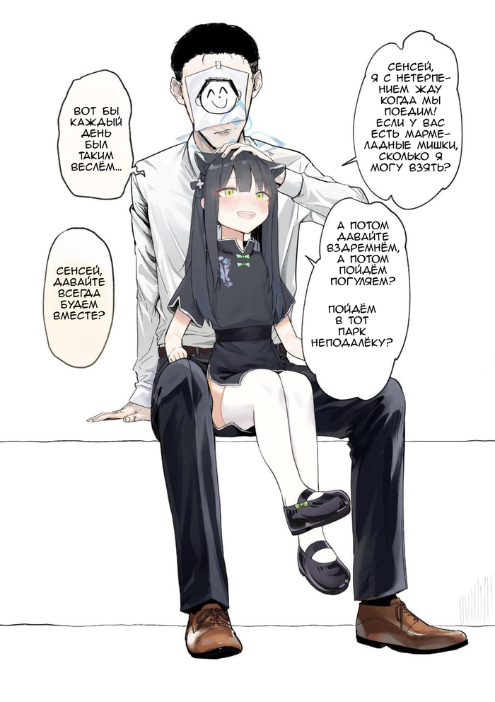 Shunny , Blue Archive, , Sunohara Shun, Sensei (Blue Archive), Loli,  , Cunny, 