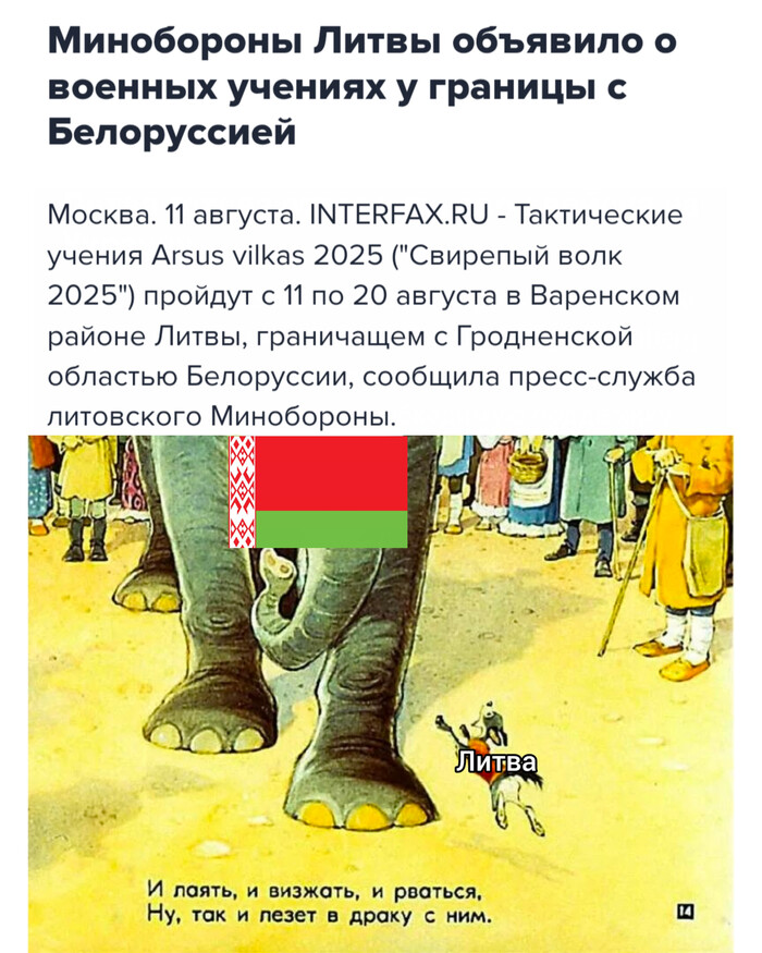 Ответ на пост «Свирепые прибалтийские волки»