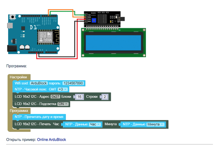   - Wemos Uno ESP 8266 12 Arduino,  ,  , , , , , Ardublock, ,  