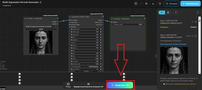Как изменить эмоции на фото с помощью нейросети онлайн бесплатно