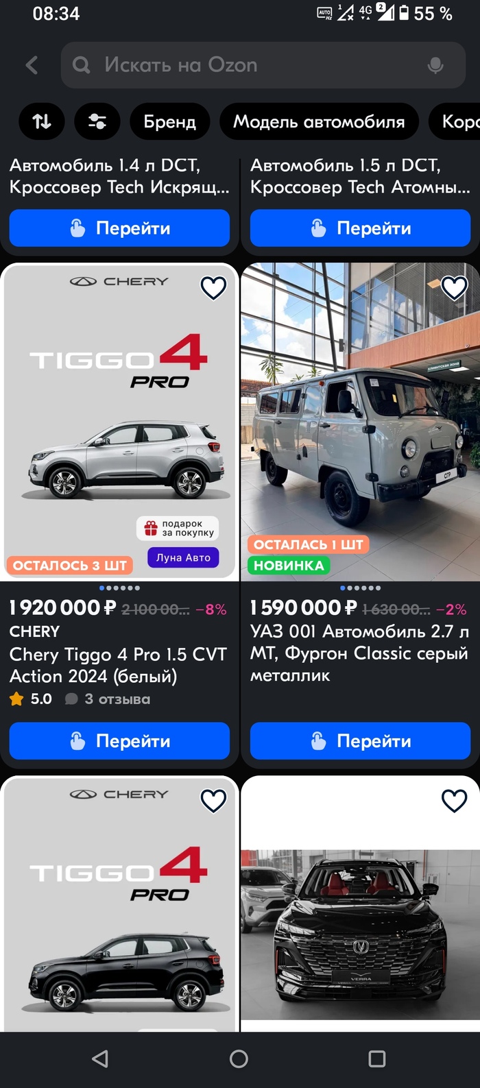 Цены на автомобили, собственно, а вы там чё, совсем уху ели?