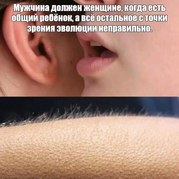 Дорогая, скажи мне эти слова