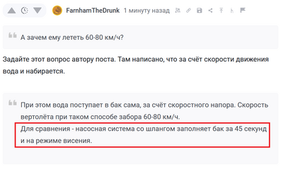 Иллюстрация к комментарию