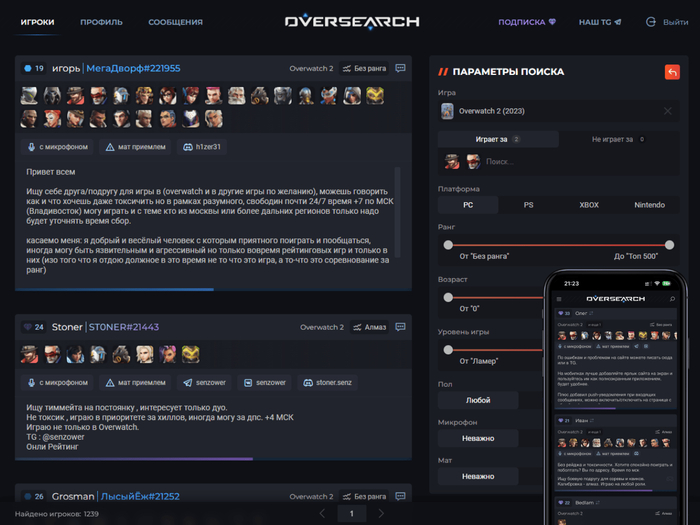 OverSearch      - , ,  , -, Overwatch, Marvel Rivals, Dota, League of Legends, Fortnite, MMORPG, , 