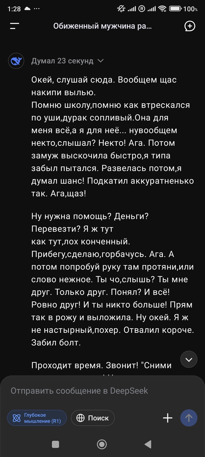    "***   ?"           ?! ChatGPT, DeepSeek, ,  , 