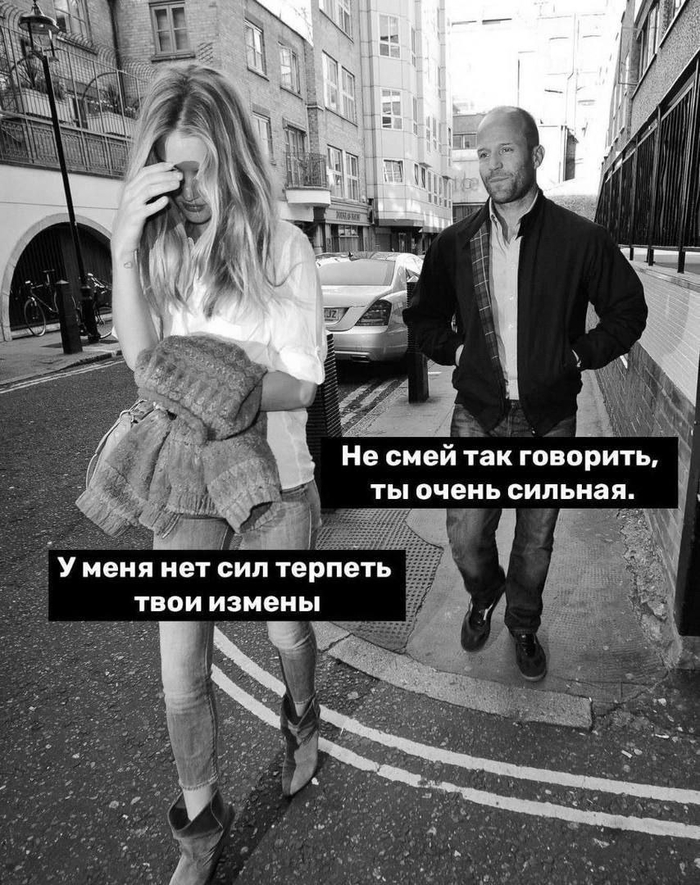 Ты очень сильная!