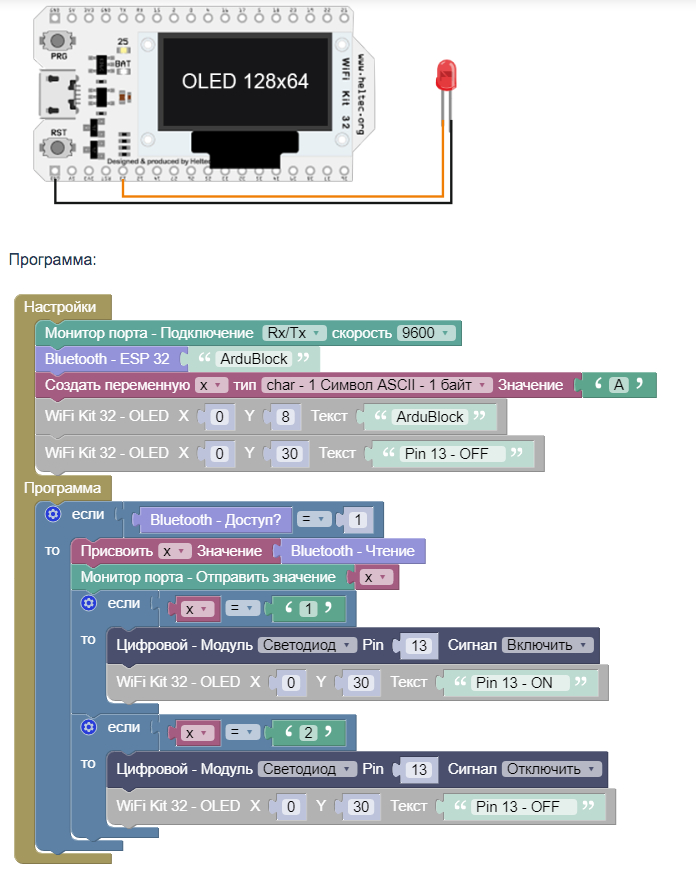 Bluetooth - Wifi Kit 32 Arduino,  ,  , YouTube, Ardublock, , , ,  , 