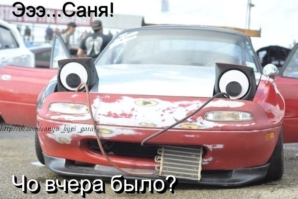 Кто помнит?)