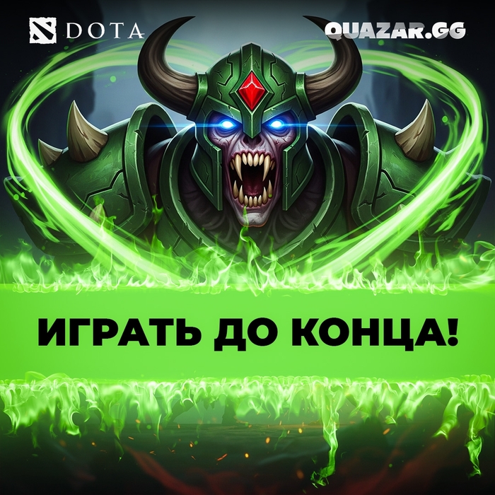   ! , , , , ,  ,  , ,  , Dota 2, Dota, -,  , ,  , 