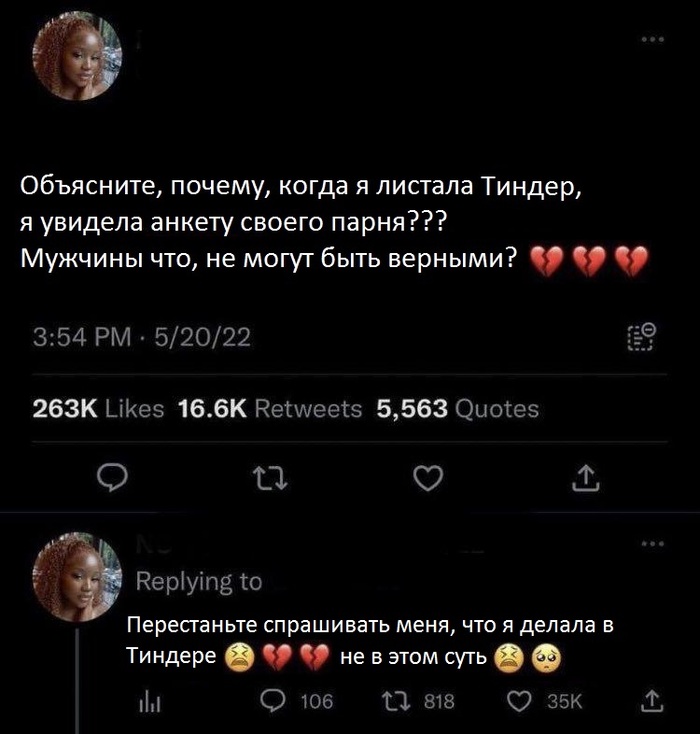  ! X (Twitter), , Tinder,   , , , , ,  , 