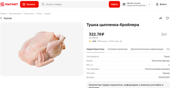 <!--noindex--><a href="https://pikabu.ru/story/khde_kupit_samuyu_deshevuyu_kurochku_smotrim_evropu_amerikosiyu_stranyi_byivshego_sssr_chast_1__stranyi_byivshego_sssr_13074591?u=https%3A%2F%2Fmagnit.ru%2Fproduct%2F5555552001-tushka-tsyplenkabroylera%3FshopCode%3D214603%26shopType%3D1&t=https%3A%2F%2Fmagnit.ru%2Fproduct%2F5555552001-tushka-tsyplenkabroyler...&h=d54706d50f9b0a1aedf5b7b4116fc2d0e0336f8d" title="https://magnit.ru/product/5555552001-tushka-tsyplenkabroylera?shopCode=214603&shopType=1" target="_blank" rel="nofollow noopener">https://magnit.ru/product/5555552001-tushka-tsyplenkabroyler...</a><!--/noindex-->