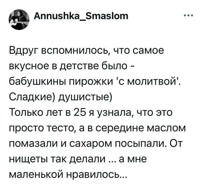 Звучит вкуснее, чем хлеб с сахаром и водой