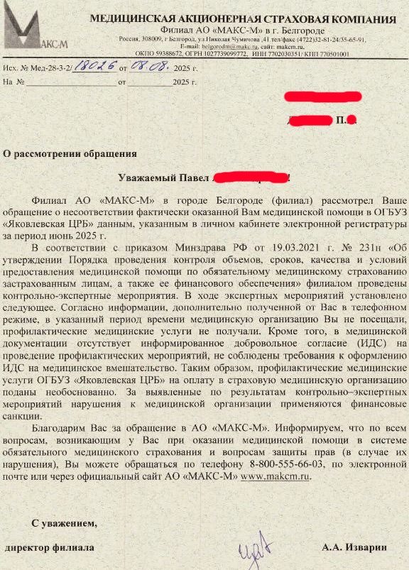 Продолжение поста «Госуслуги: эпикриз и выписка которых быть не должно»