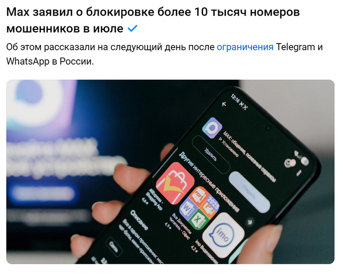 Получается, пора его банить или замедлять, да?
