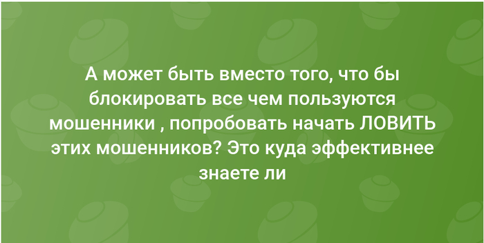 Ответ на пост «А может?»