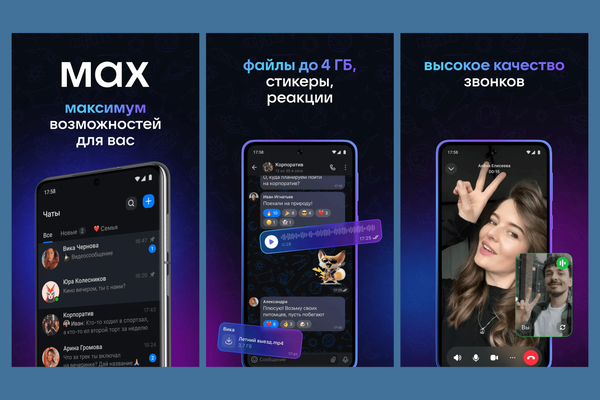         MAX, Telegram, , ,  , ,   