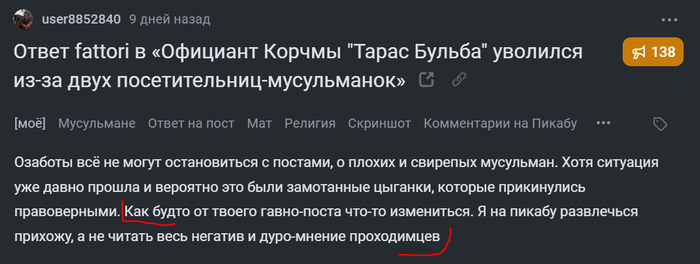 Ответ на пост «Мессенджеры и закручивание гаек»