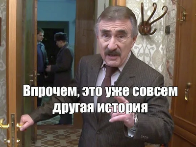 Иллюстрация к комментарию