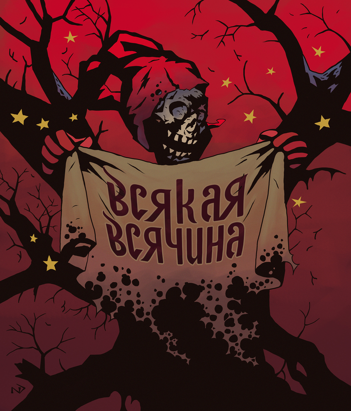 намутил для сообщества такого чела