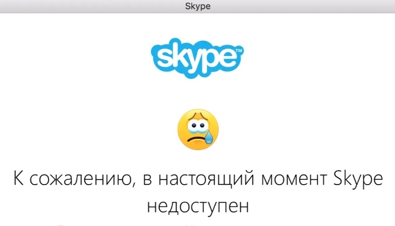 Inspired by - My, Skype, Microsoft