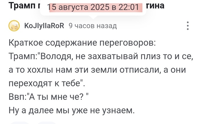 Похоже, немного Ванга