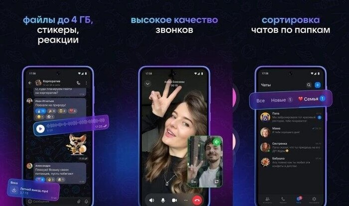  WhatsApp  Telegram   MAX , WhatsApp, Telegram, , , , , 