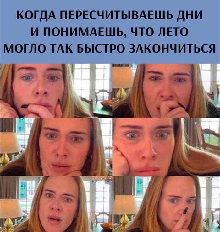 Вот и лето прошло...