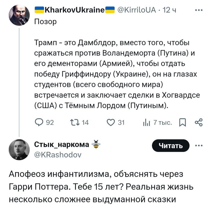 -     , X (Twitter), , , , , Fake News, , , , ,  , , 