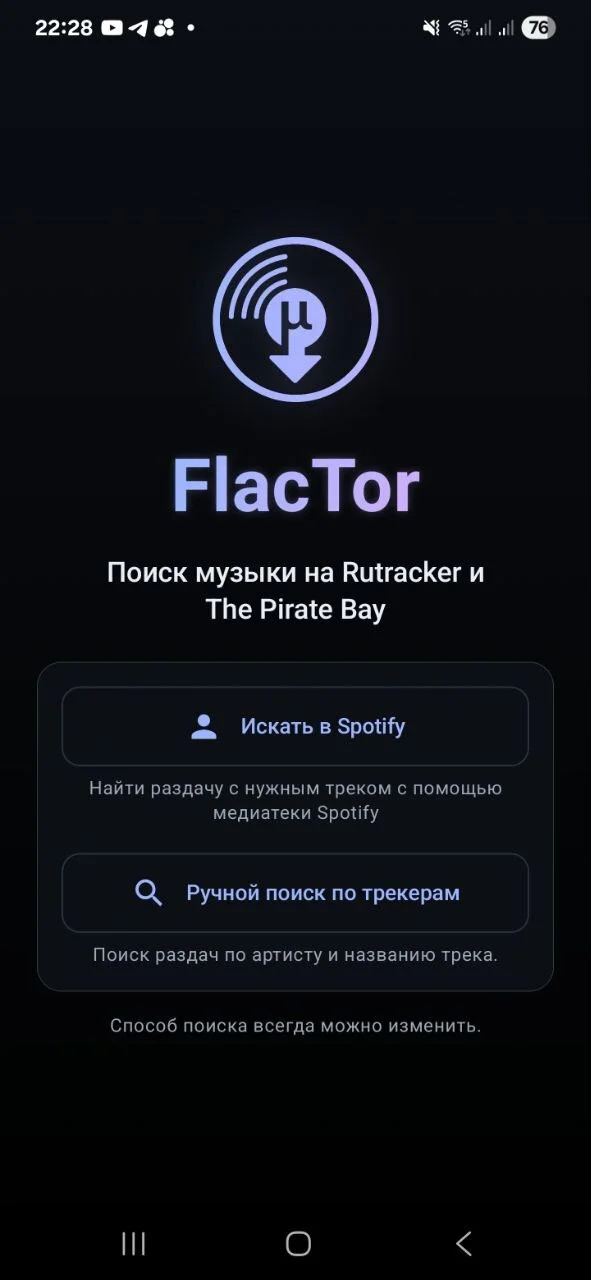 How I Stopped Relying on Music Streaming and Started Listening to Lossless via DAC - Android, Longpost, Hobby, Programming, My, Music, Appendix, Program, Torrent