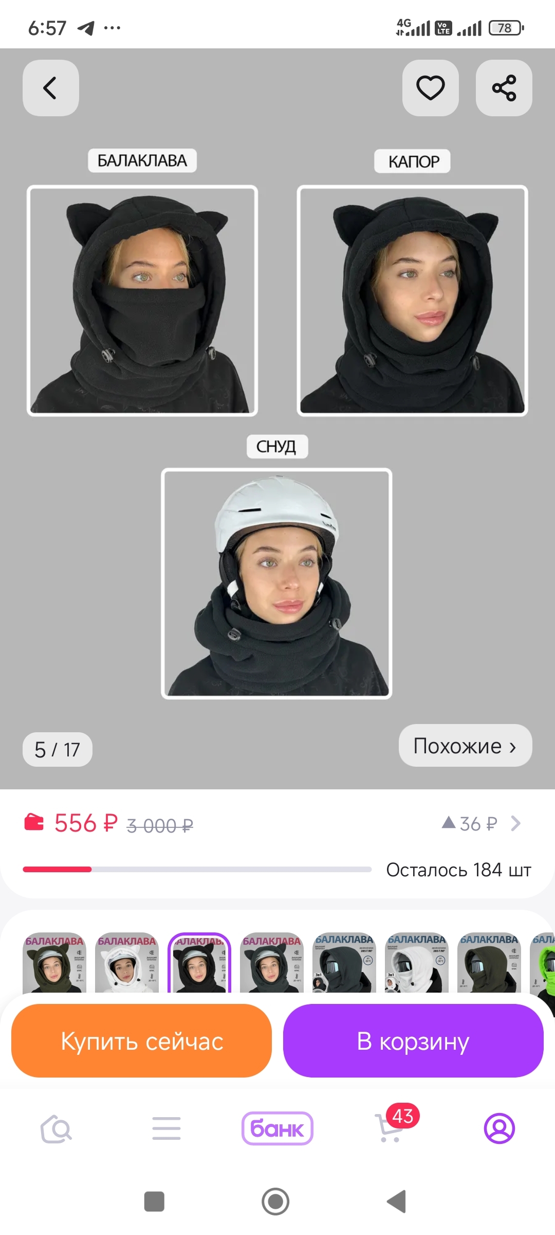 How do you wear a hat? - Humor, Positive, Girls, Fashion, Прическа, beauty, Short videos, Funny, Video, Vertical video, Redheads, Hair, Cap
