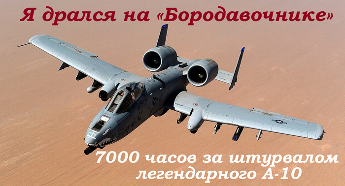     -10 , ,  , -10 Thunderbolt,  , ,  vs , , 