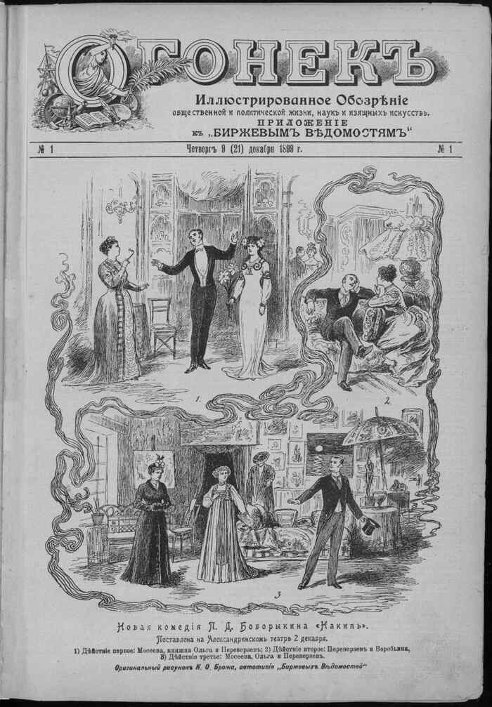  "",    01, 1899  , , , ,  ,  (), 19 ,  , , 1899