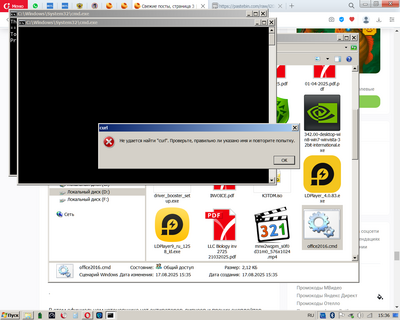 ����������� � �����������