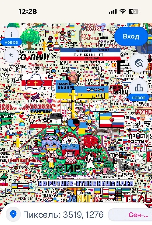 Игроки нарисовали в игре