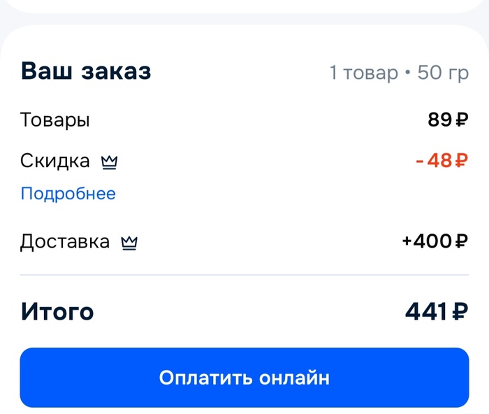 И реально. В Москву доставят всего за 400 рублей в пункт самовывоза