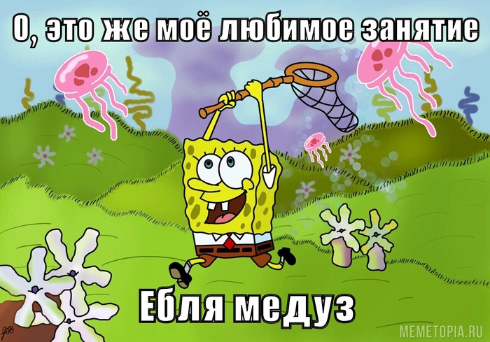 Ловля медуз