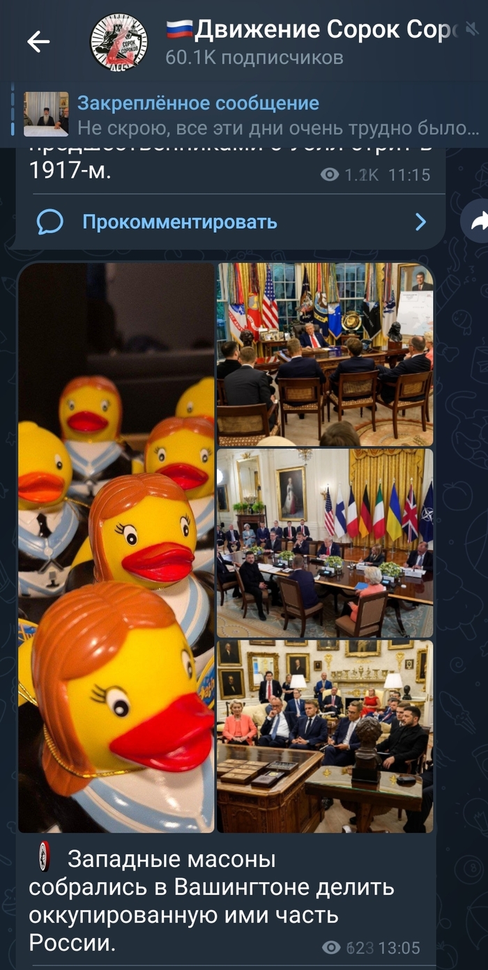 Масоны... Кругом масоны!