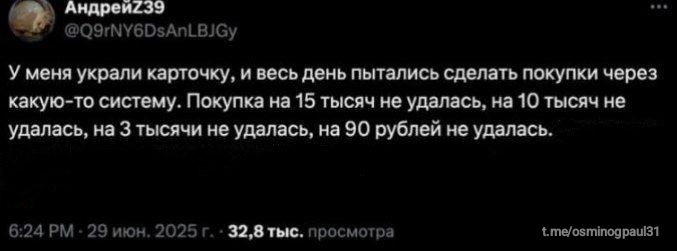 Когда украли просто карточку