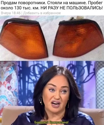 Поворотники