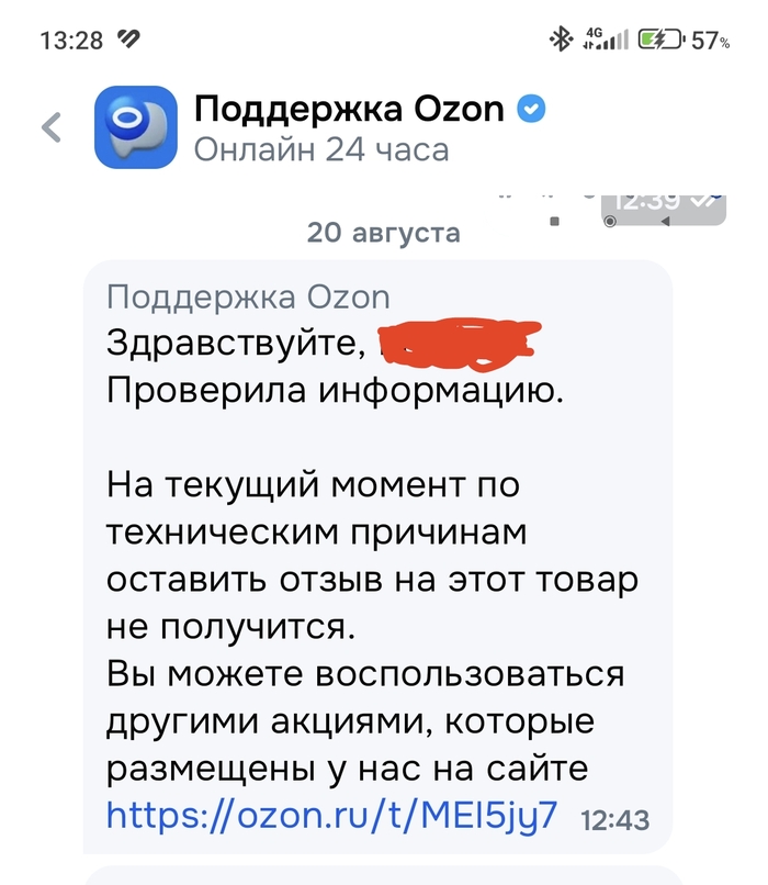 Обращение в поддержку ничем не помогло. Отписка.