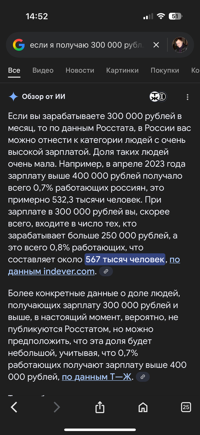 Ну если округлить то грубо это 1% населения.