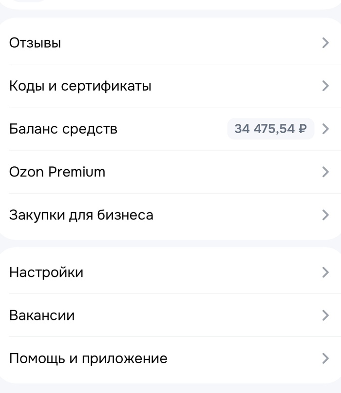 «Мертвые» деньги, которые озон попытается выждать и присвоить себе.