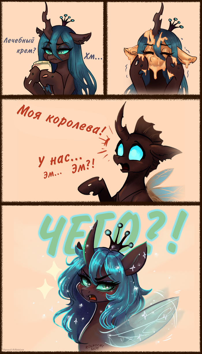    ! My Little Pony, Telegram (), ,  , , Polnocnykot, Queen Chrysalis