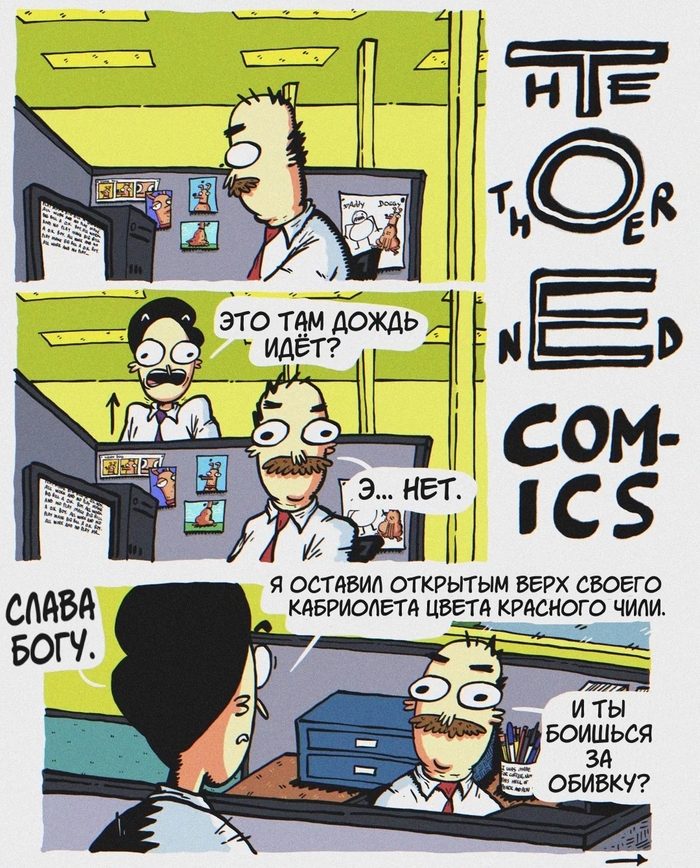      , , , , , The other end, 