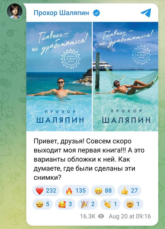 Главное — не уработаться